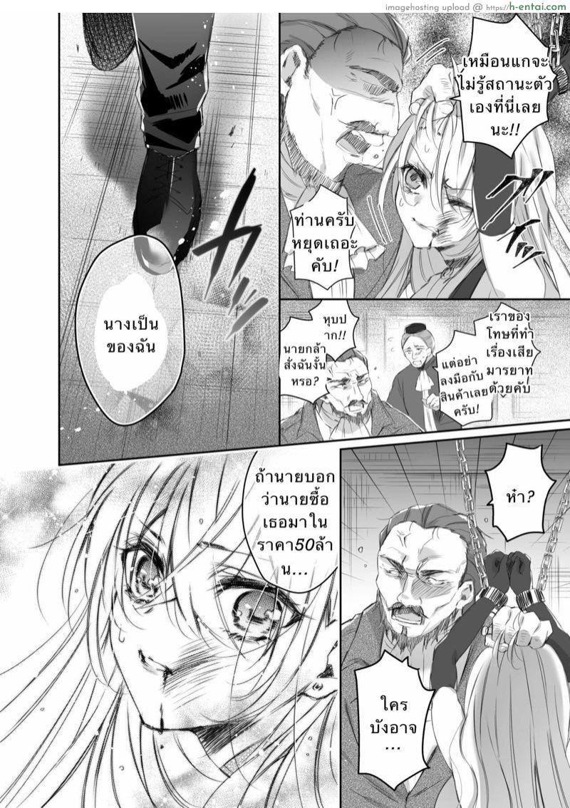 มาเรีย - แผ่น 5