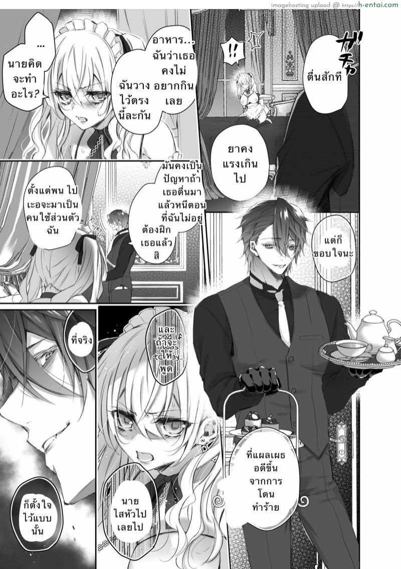 มาเรีย - แผ่น 10