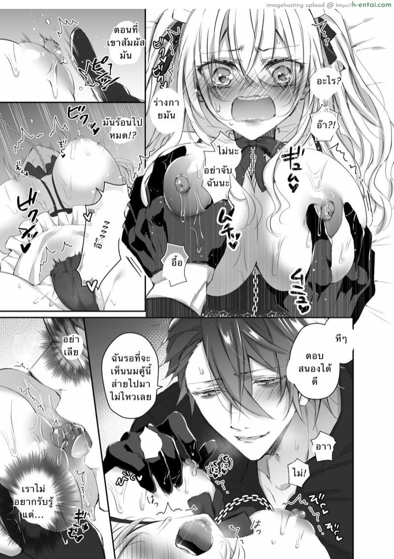 มาเรีย - แผ่น 12