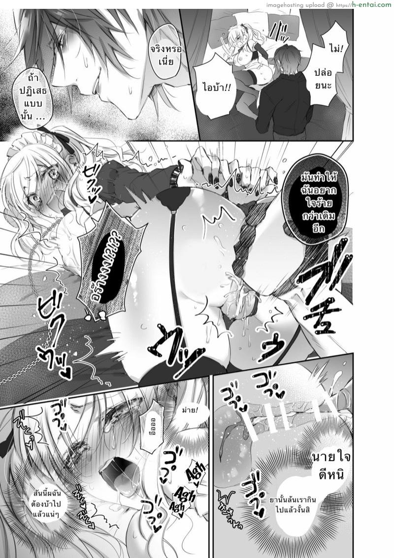 มาเรีย - แผ่น 14