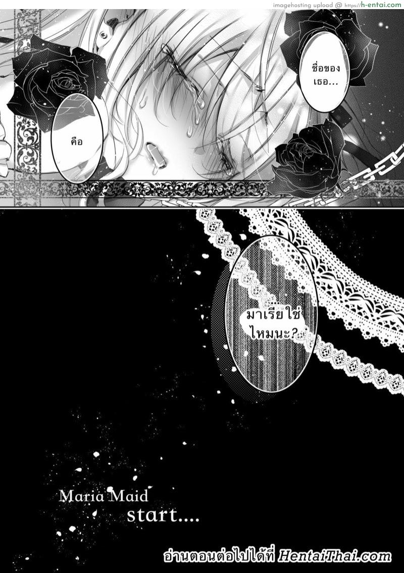 มาเรีย - แผ่น 18