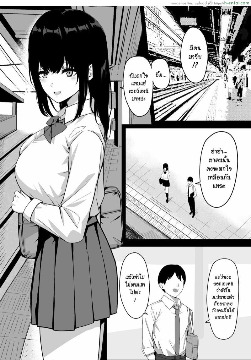 บทเรียนรักแก้อาการพูดเบา 1 - แผ่น 4