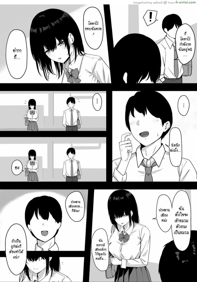 บทเรียนรักแก้อาการพูดเบา 1 - แผ่น 5