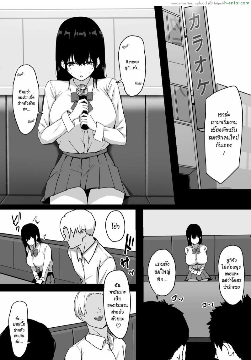 บทเรียนรักแก้อาการพูดเบา 1 - แผ่น 6
