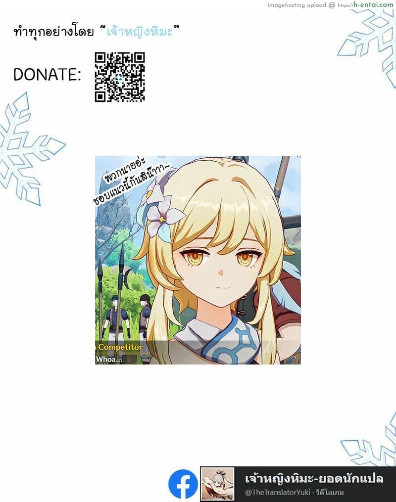 บทเรียนรักแก้อาการพูดเบา 1 - แผ่น 16