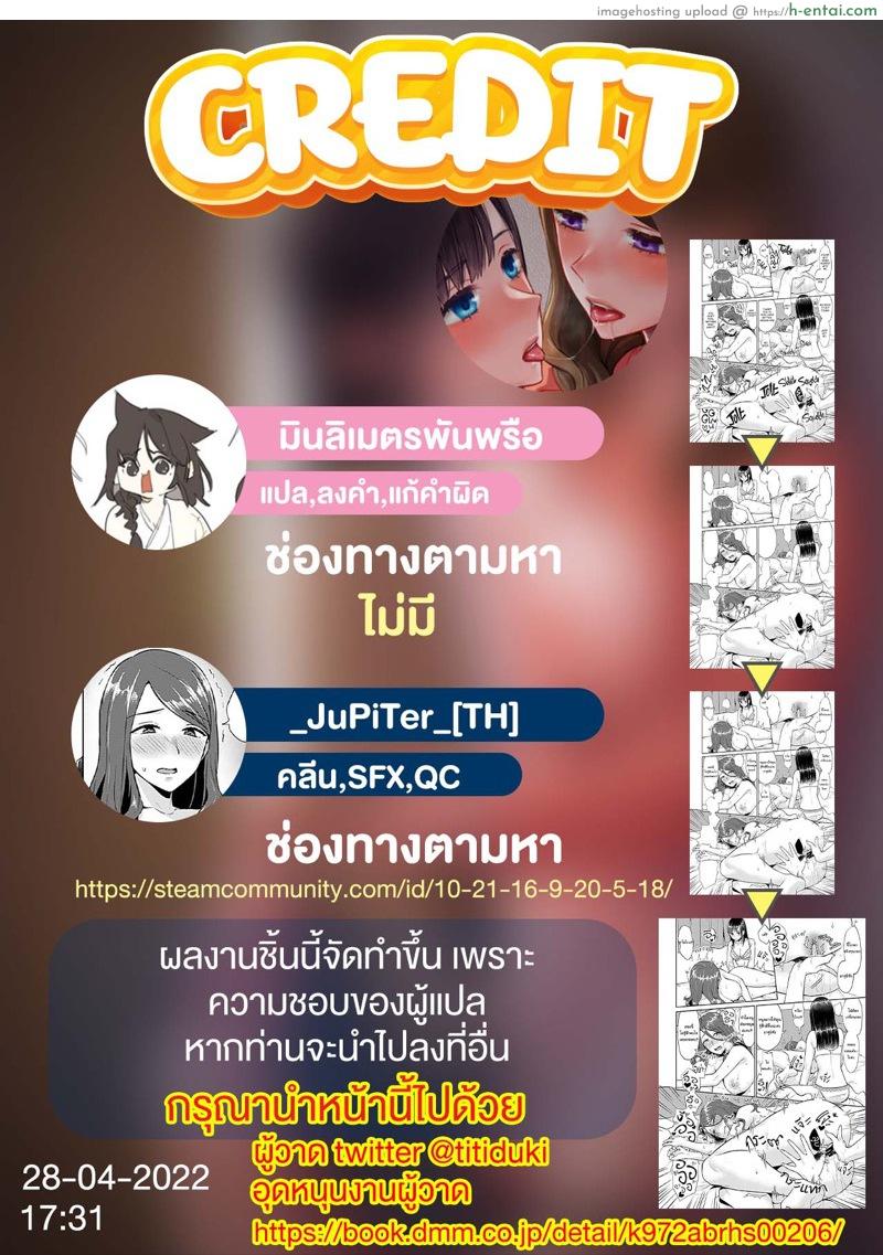 หลานแอบชอบต้องทำไง - แผ่น 22