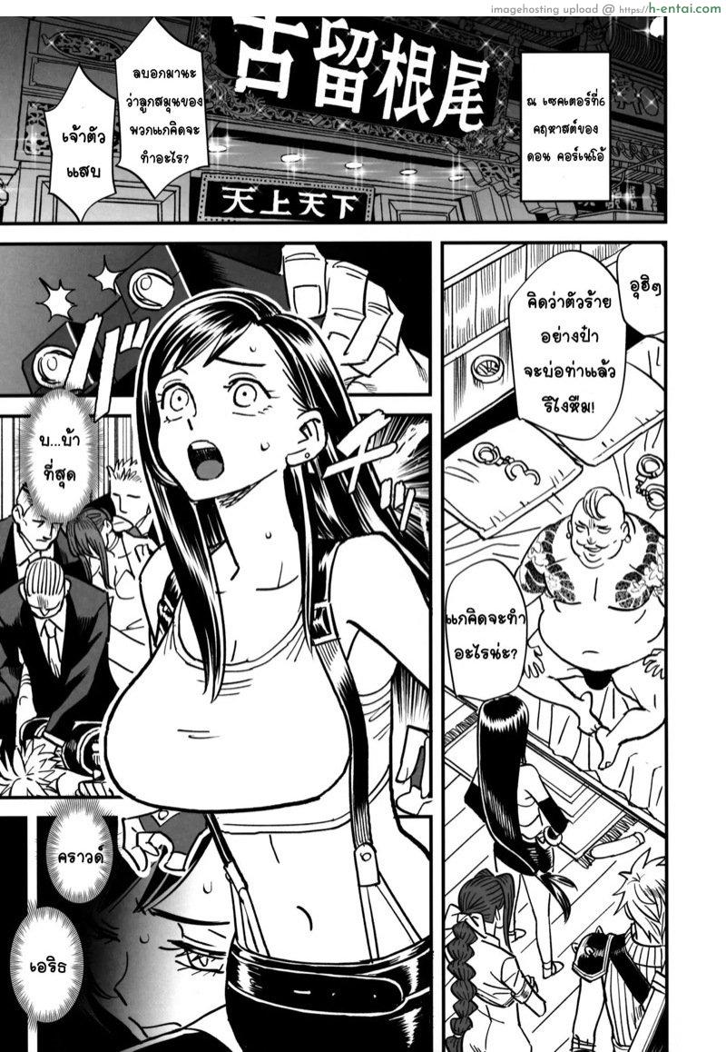 จับมาบริการ - แผ่น 2