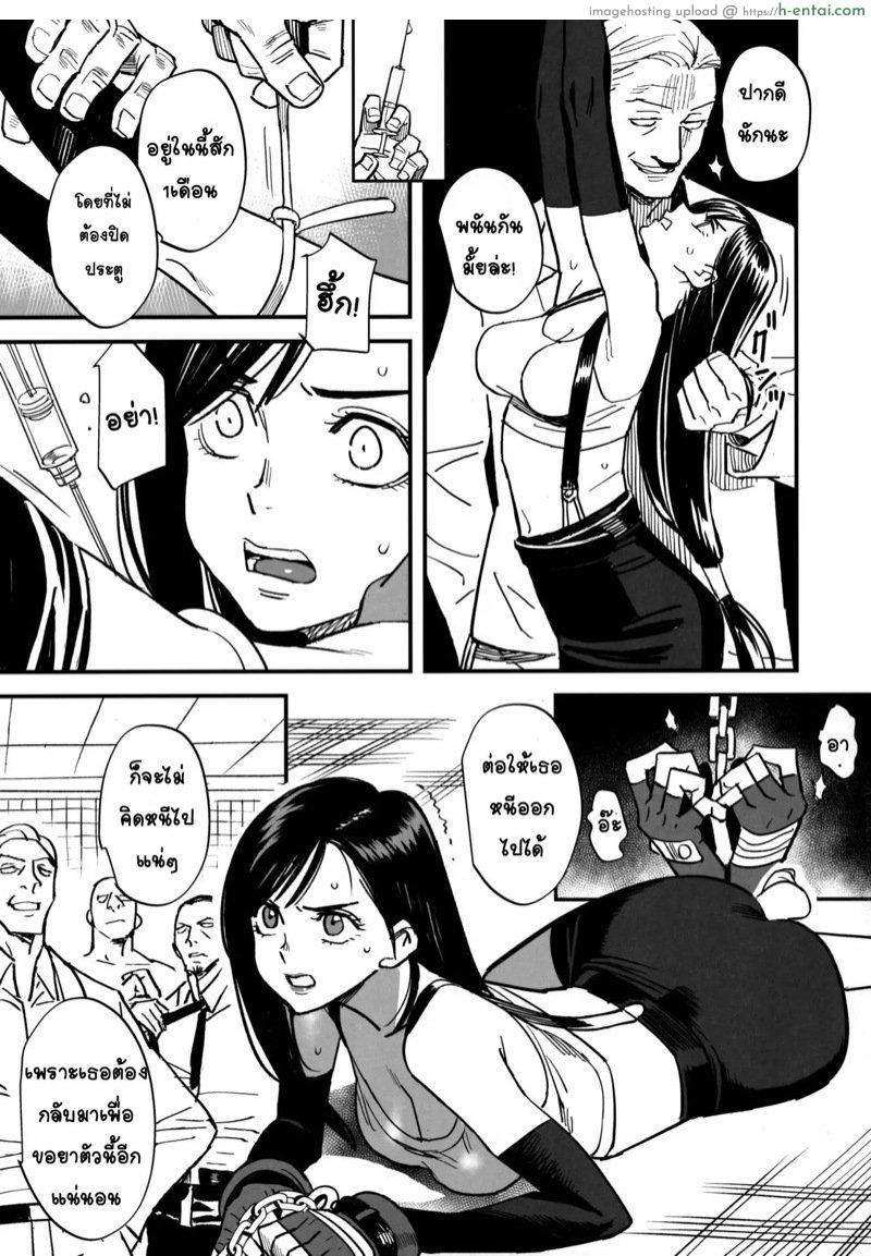 จับมาบริการ - แผ่น 4