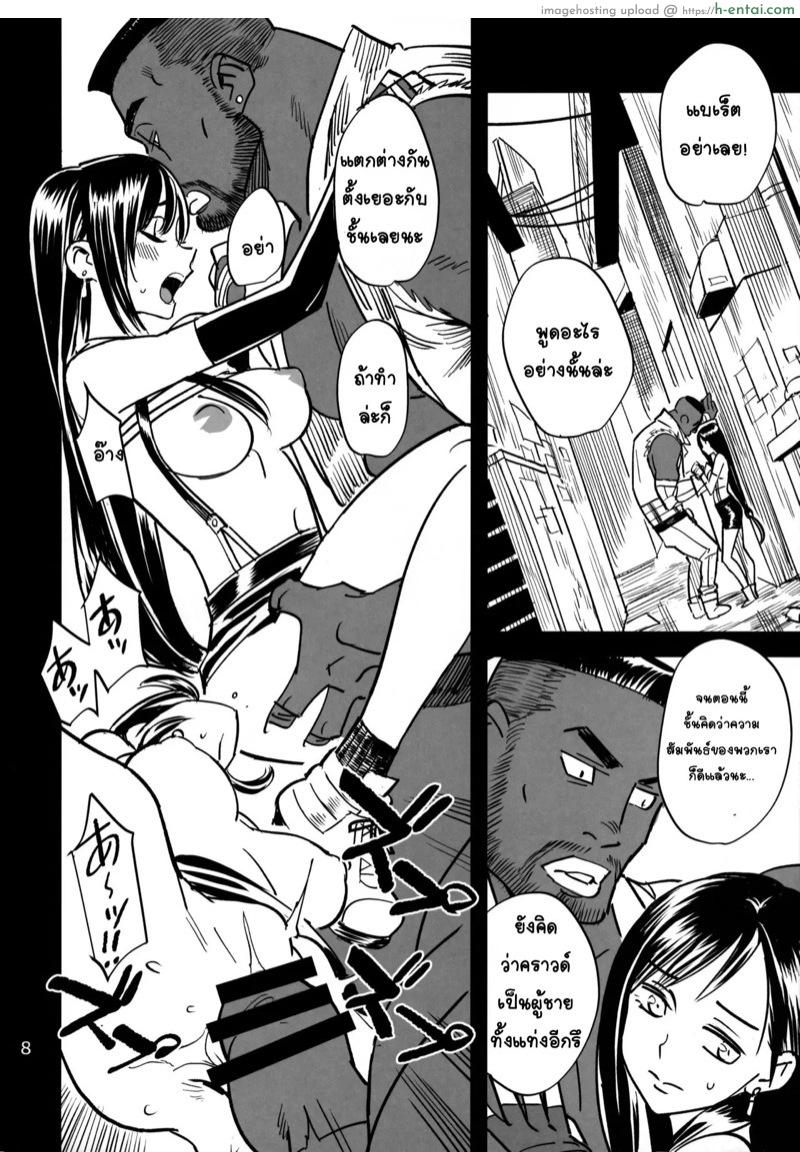 จับมาบริการ - แผ่น 7