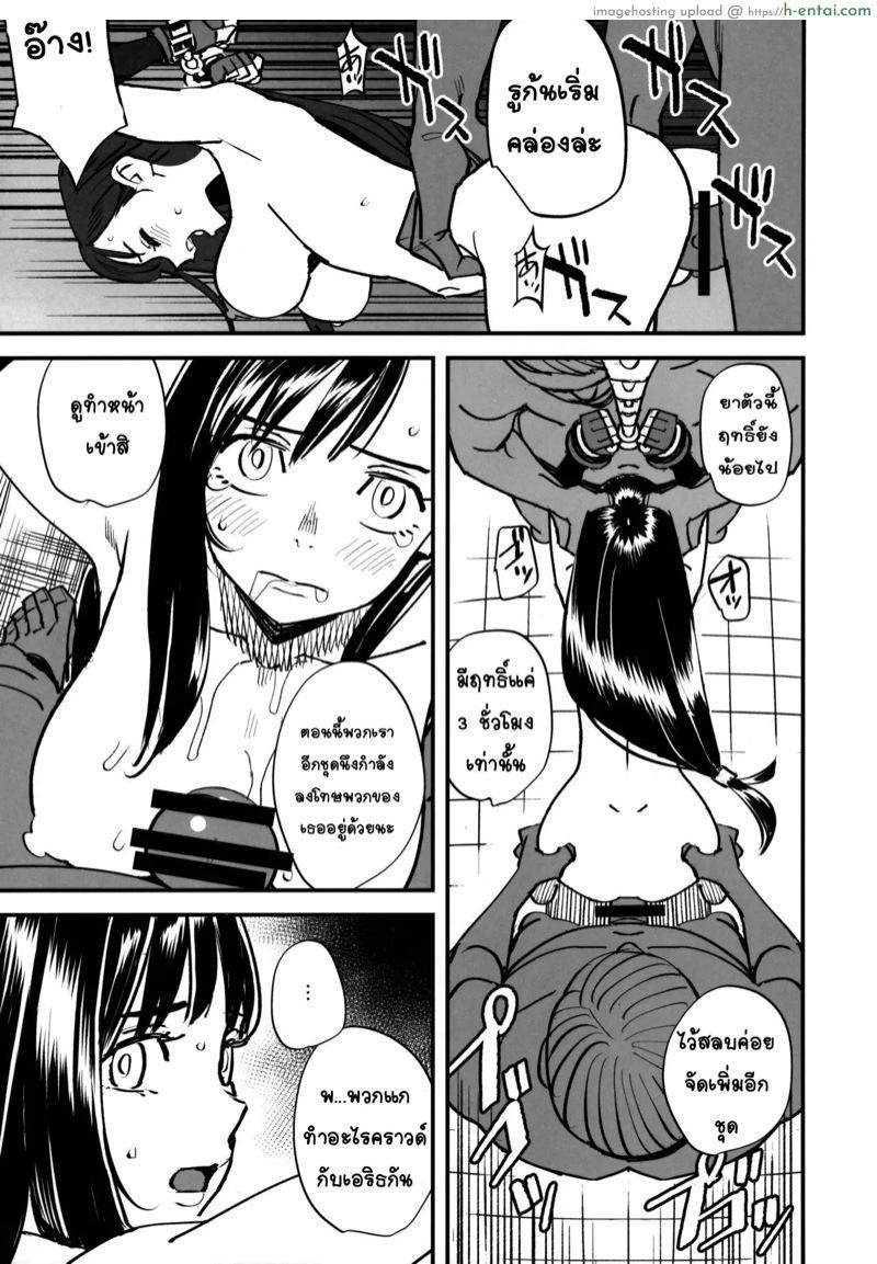 จับมาบริการ - แผ่น 10