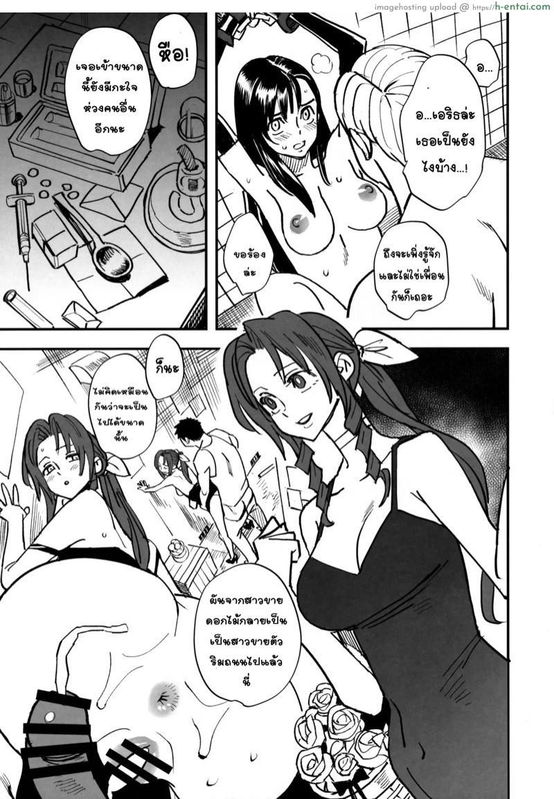 จับมาบริการ - แผ่น 12