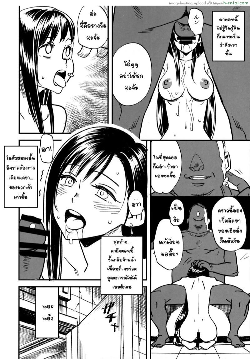 จับมาบริการ - แผ่น 17