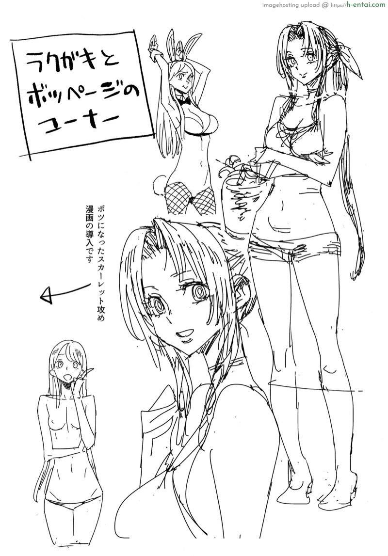 จับมาบริการ - แผ่น 19