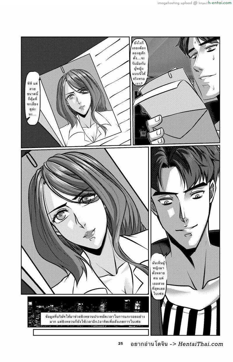 หยวนสแปรโรว์ 1.2 - แผ่น 3