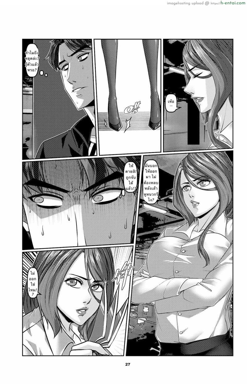 หยวนสแปรโรว์ 1.2 - แผ่น 5