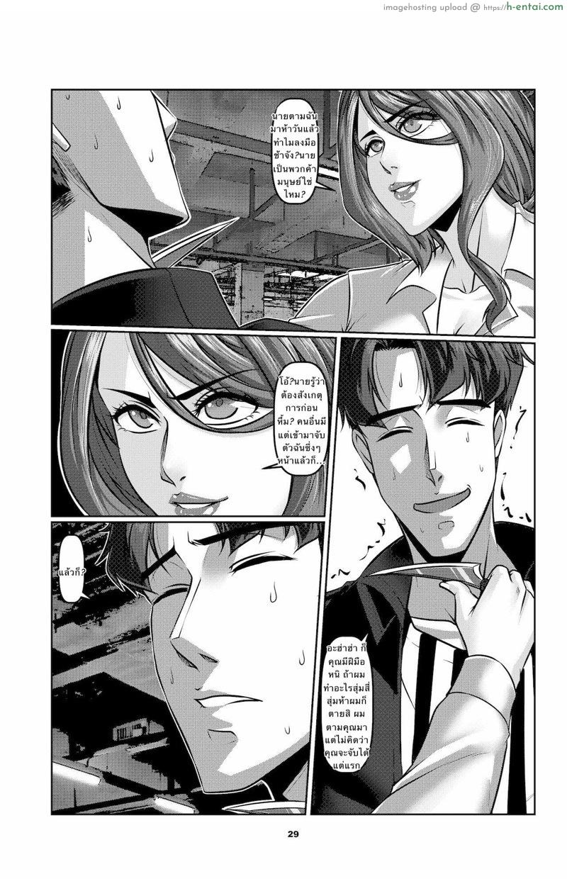 หยวนสแปรโรว์ 1.2 - แผ่น 7