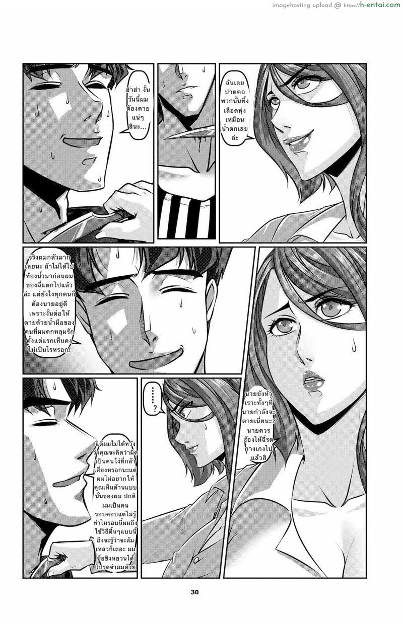 หยวนสแปรโรว์ 1.2 - แผ่น 8