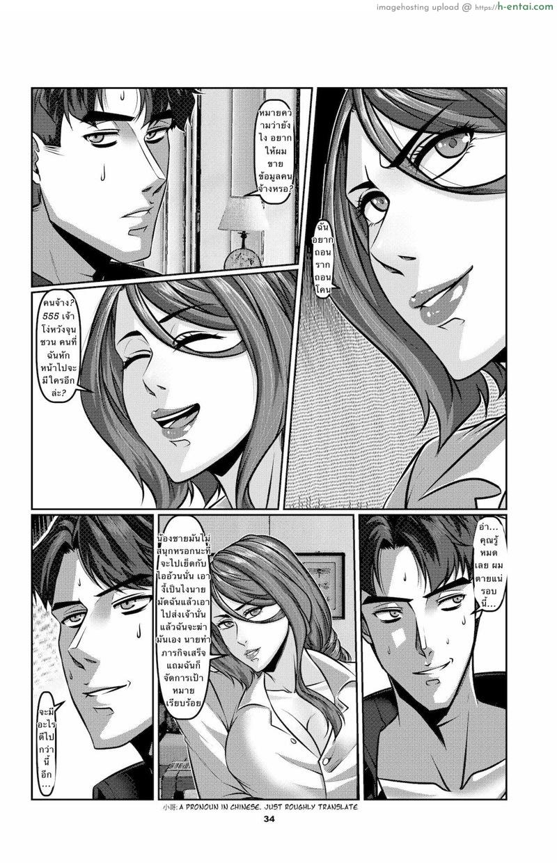 หยวนสแปรโรว์ 1.2 - แผ่น 12