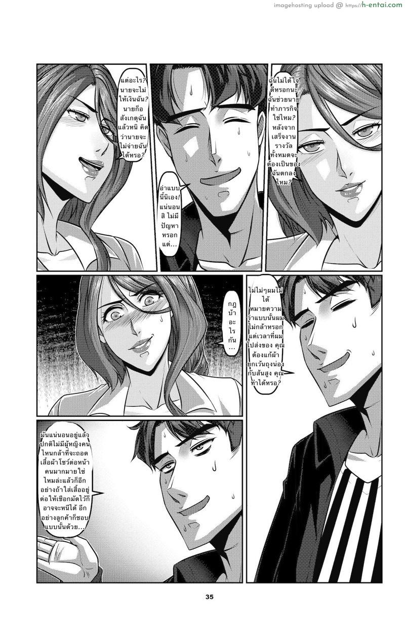 หยวนสแปรโรว์ 1.2 - แผ่น 13