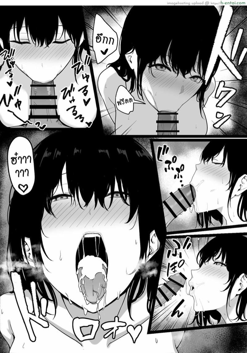 บทเรียนรักแก้อาการพูดเบา 2 - แผ่น 9