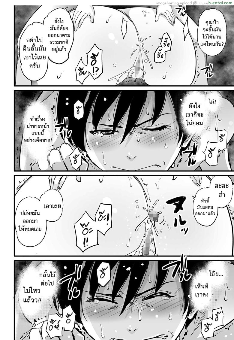 คุณแม่ร่านรัก 5 - แผ่น 19