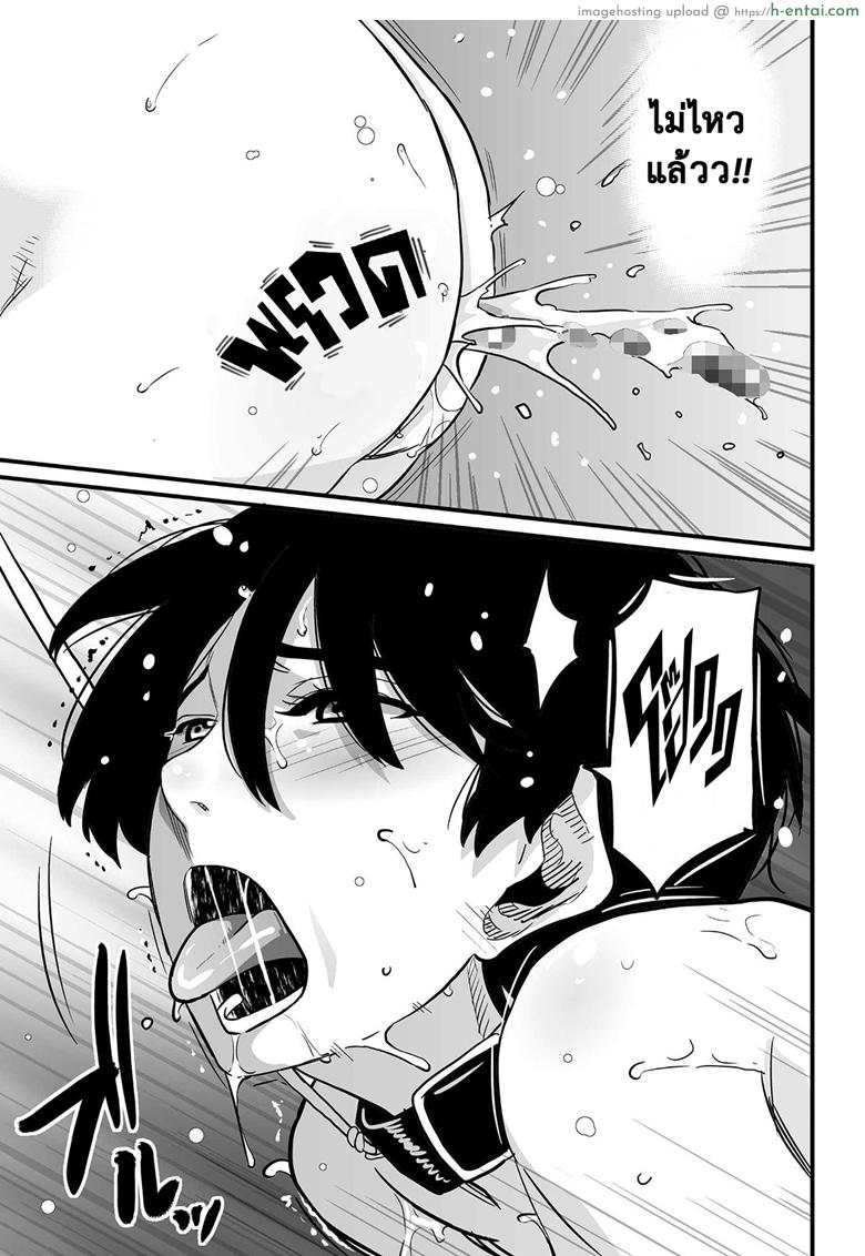 คุณแม่ร่านรัก 5 - แผ่น 20