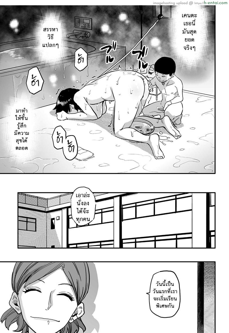 คุณแม่ร่านรัก 5 - แผ่น 24