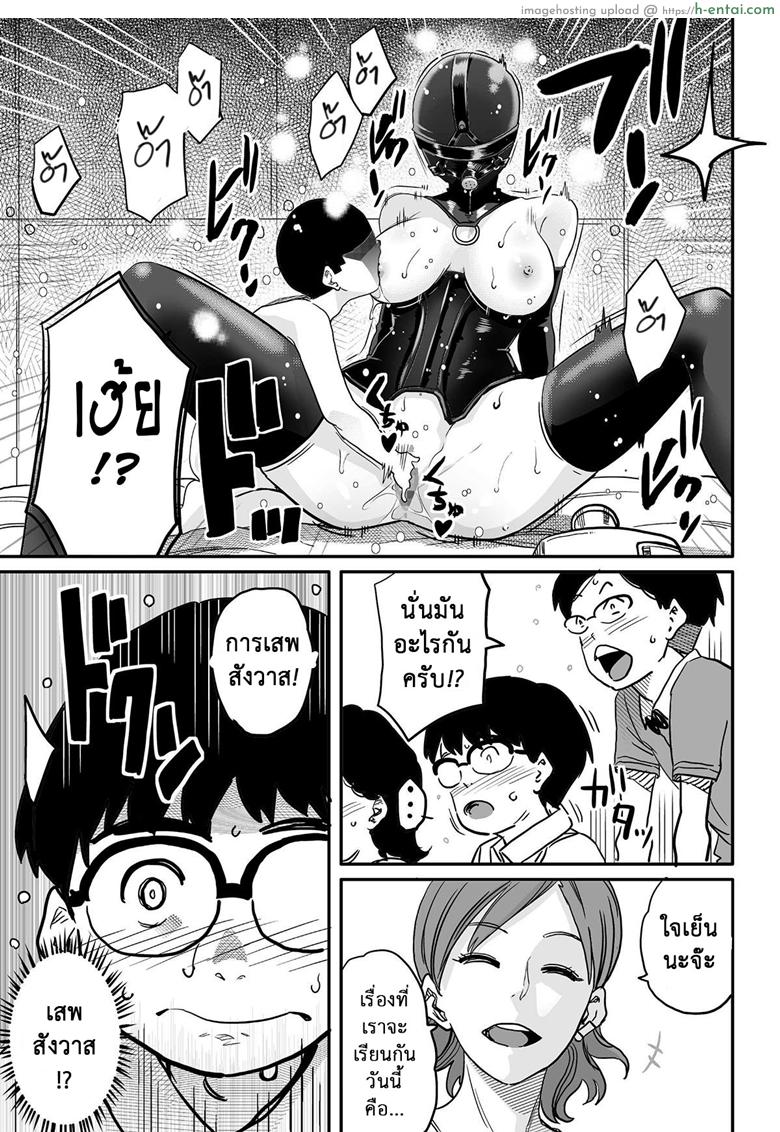 คุณแม่ร่านรัก 5 - แผ่น 26