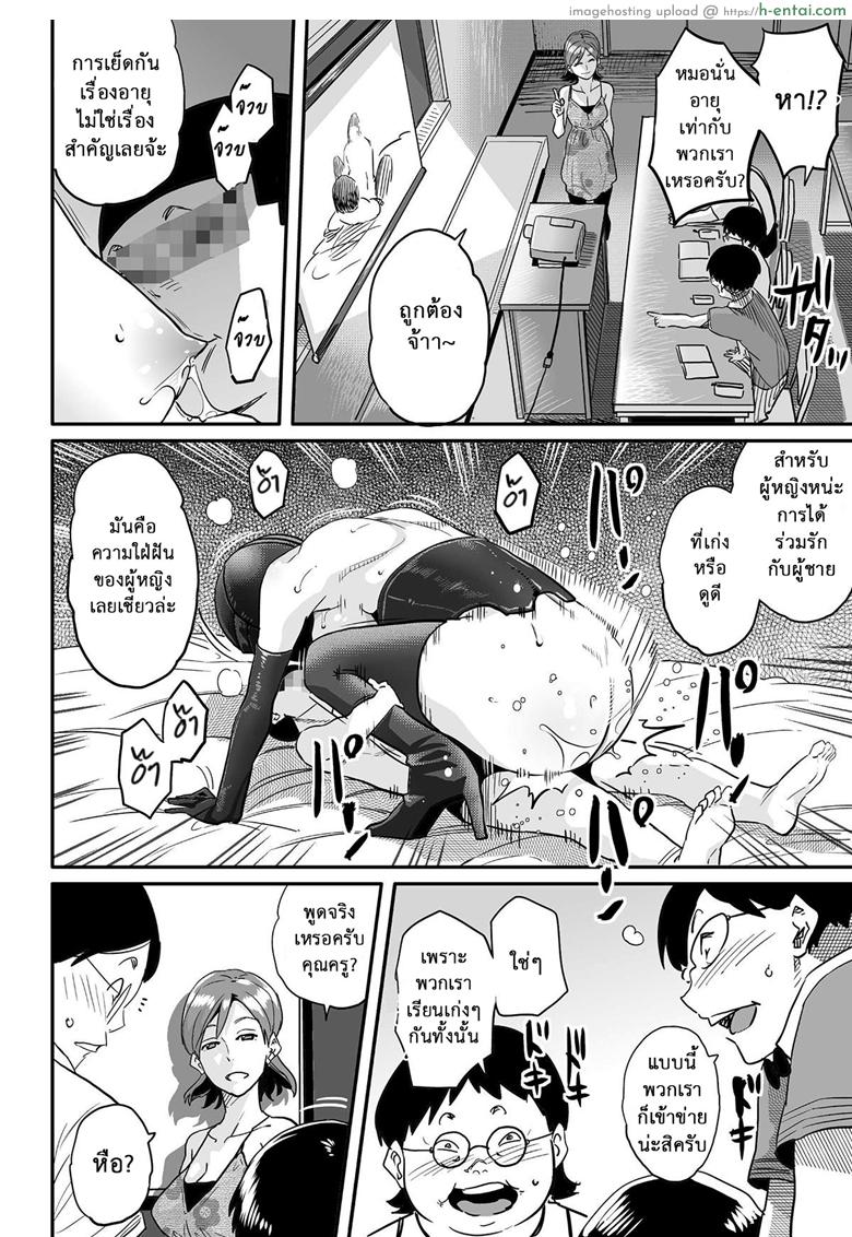 คุณแม่ร่านรัก 5 - แผ่น 29