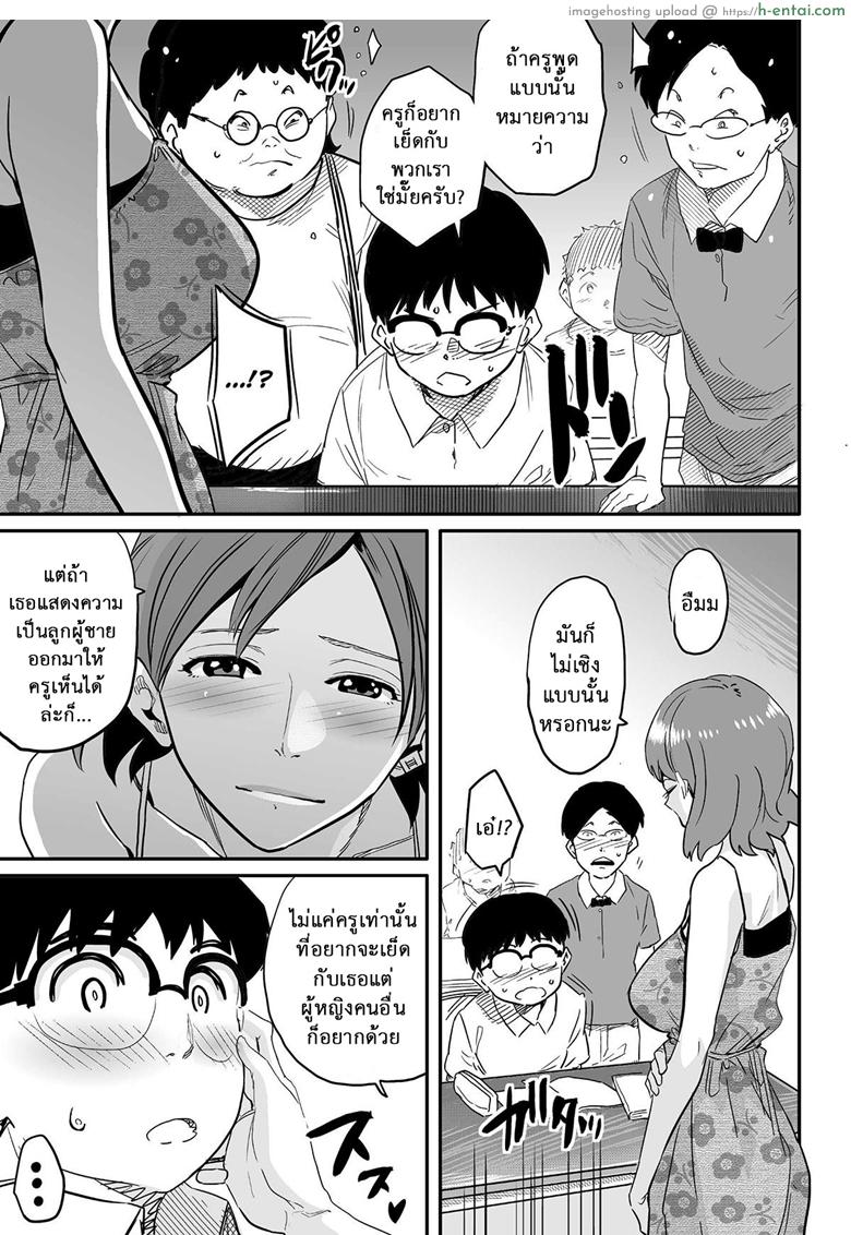 คุณแม่ร่านรัก 5 - แผ่น 30