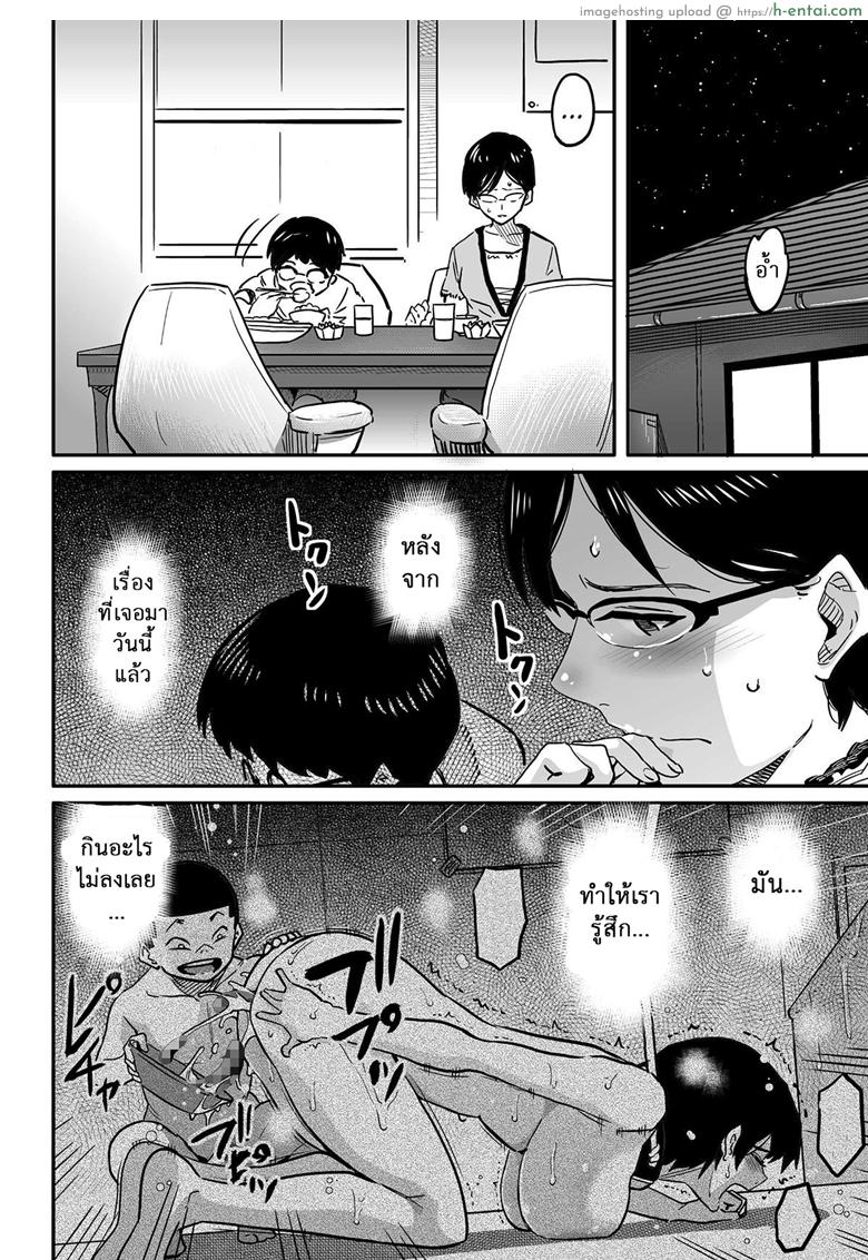 คุณแม่ร่านรัก 5 - แผ่น 31