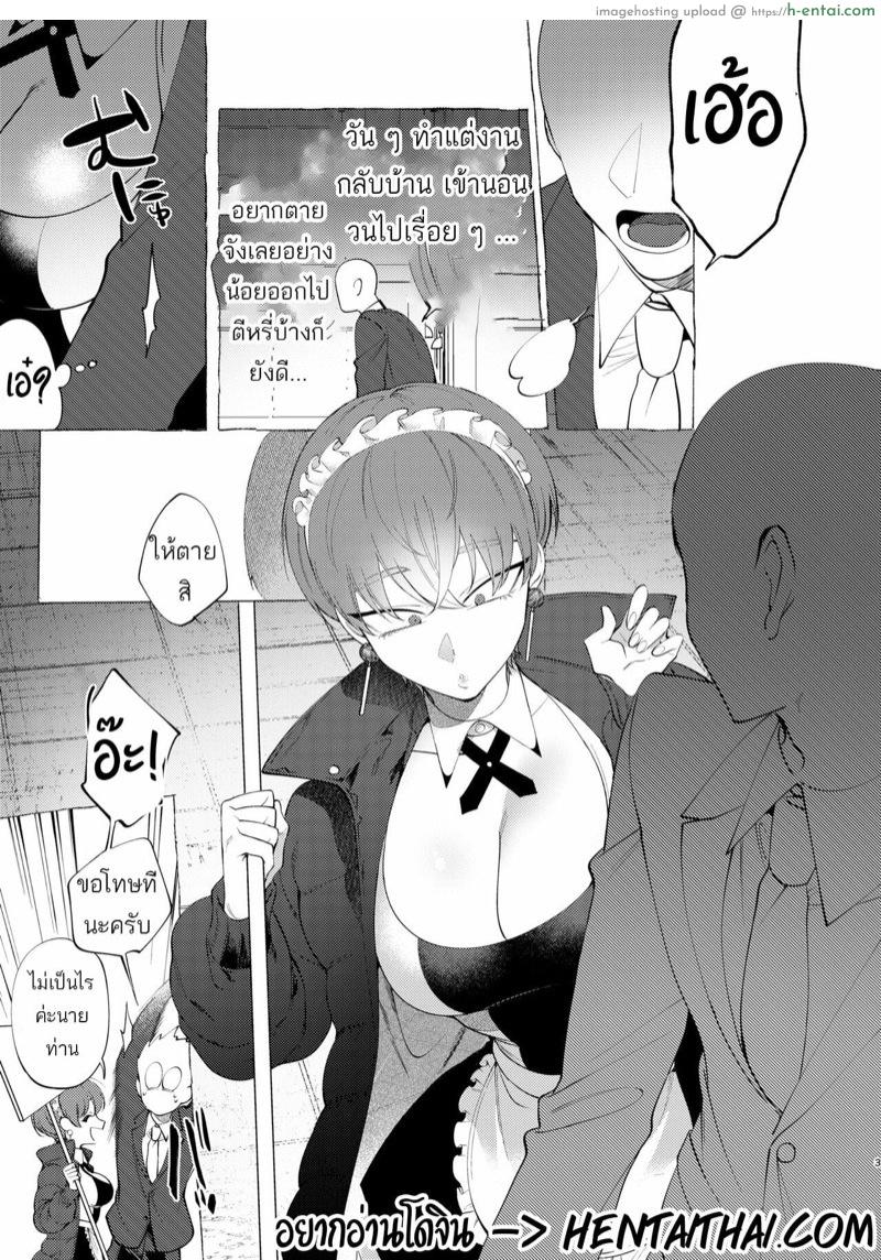 น้องเมดติดเซ็กส์ - แผ่น 3