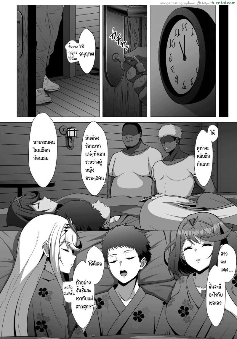 หลับไม่รู้เรื่อง - แผ่น 4