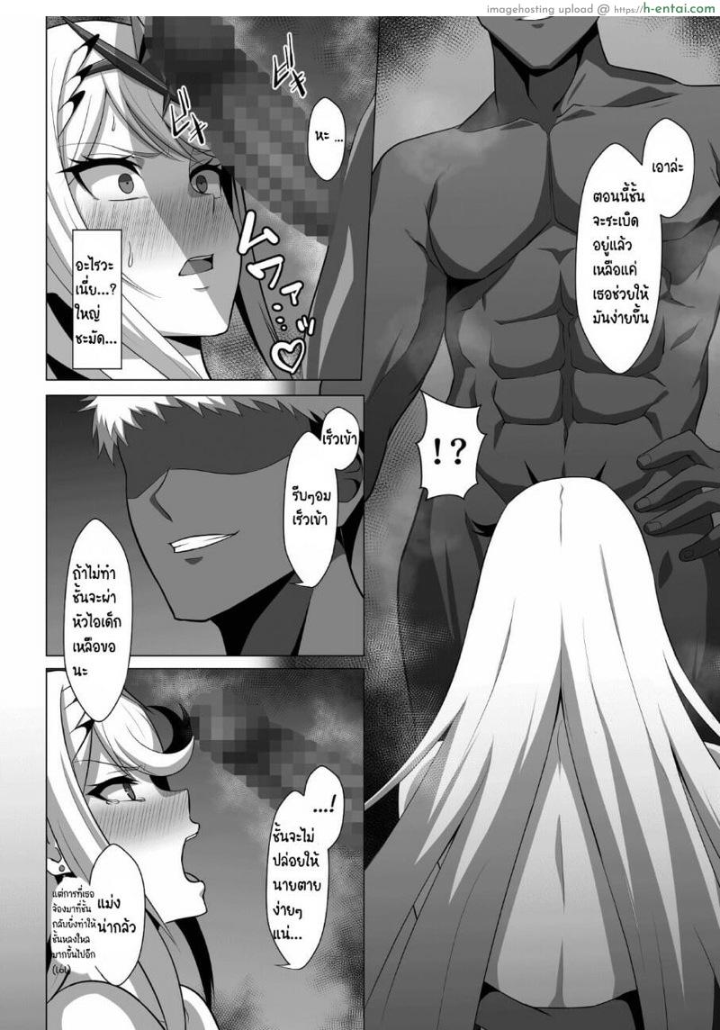 หลับไม่รู้เรื่อง - แผ่น 16