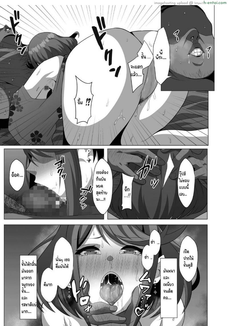 หลับไม่รู้เรื่อง - แผ่น 19