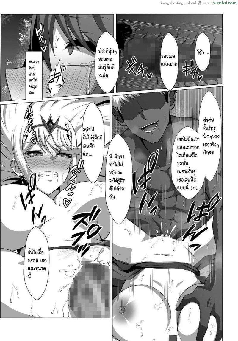 หลับไม่รู้เรื่อง - แผ่น 23