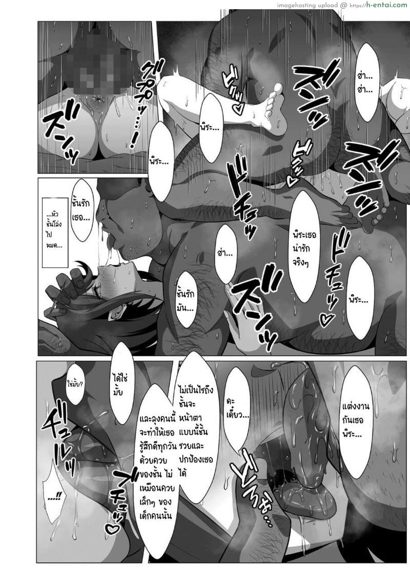 หลับไม่รู้เรื่อง - แผ่น 24