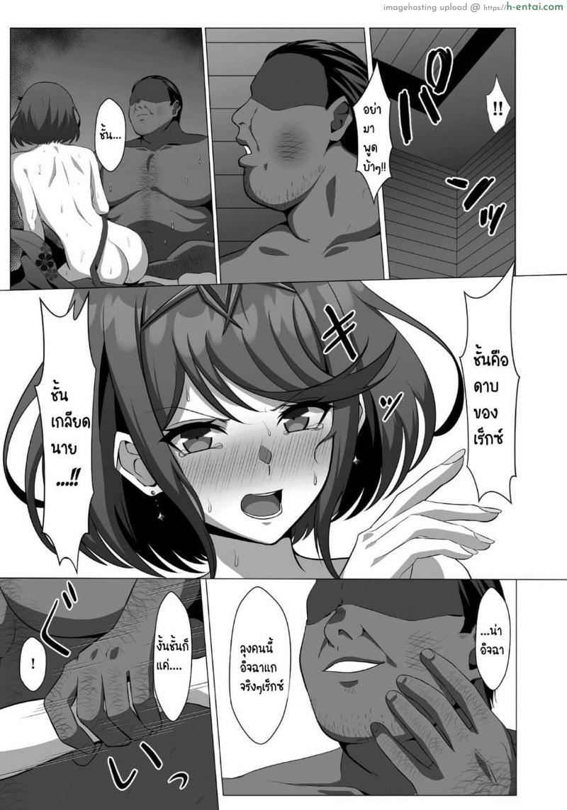 หลับไม่รู้เรื่อง - แผ่น 25