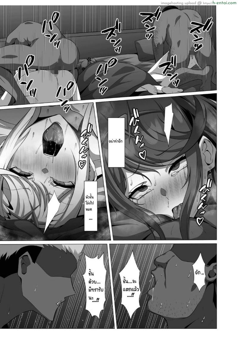 หลับไม่รู้เรื่อง - แผ่น 27