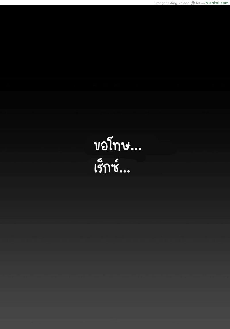 หลับไม่รู้เรื่อง - แผ่น 35