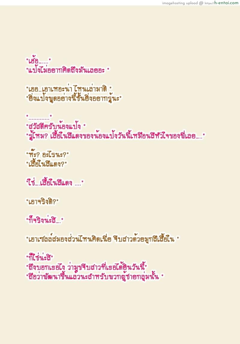 แป้ง - แผ่น 8