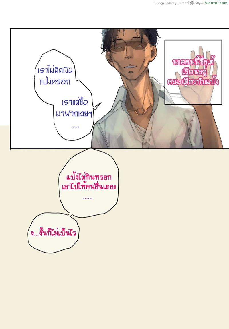 แป้ง - แผ่น 15