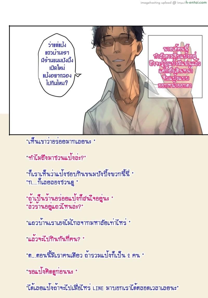 แป้ง - แผ่น 16