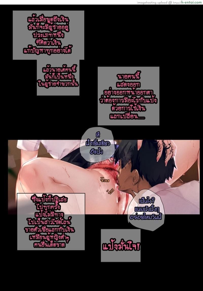 แป้ง - แผ่น 23