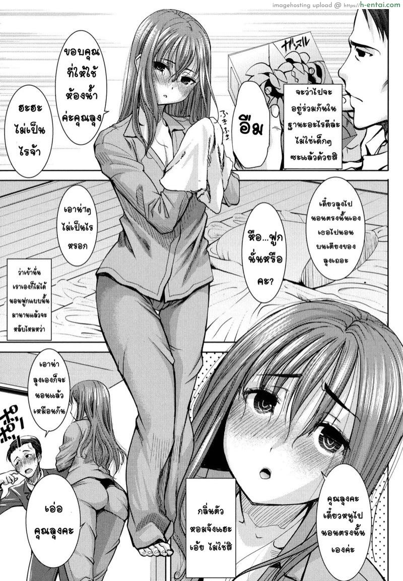 ลูกสุดที่รัก ซากุราโกะ - แผ่น 6