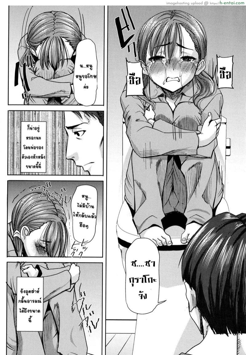 ลูกสุดที่รัก ซากุราโกะ - แผ่น 9