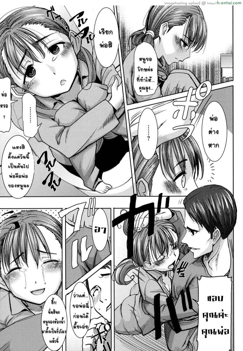 ลูกสุดที่รัก ซากุราโกะ - แผ่น 10