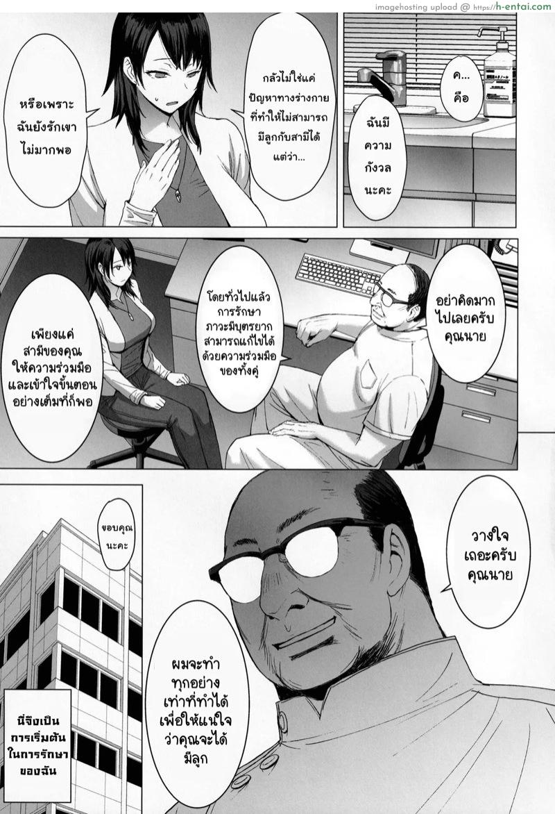 คอลเลกชั่นการตั้งท้องของผู้หญิงที่แต่งงานแล้ว - แผ่น 4