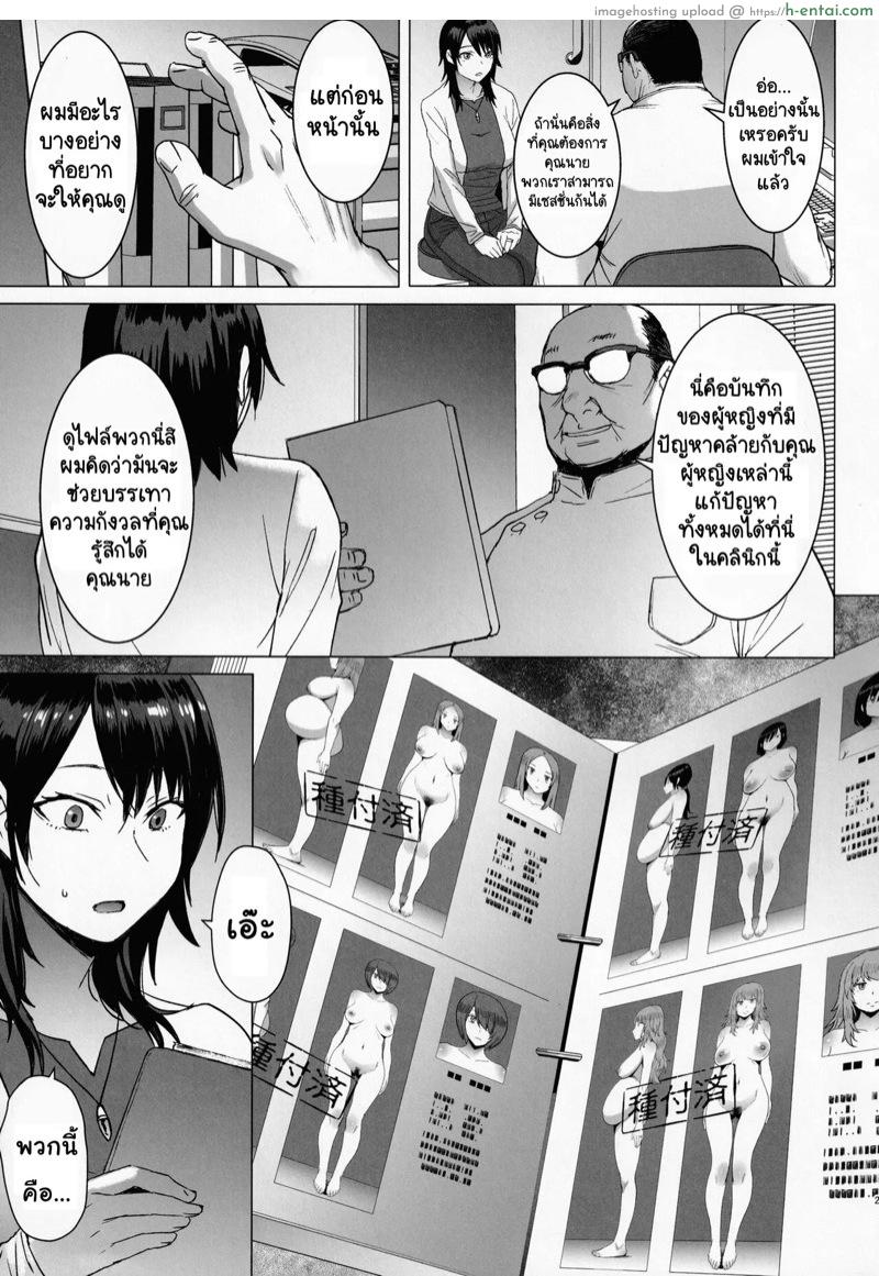 คอลเลกชั่นการตั้งท้องของผู้หญิงที่แต่งงานแล้ว - แผ่น 22