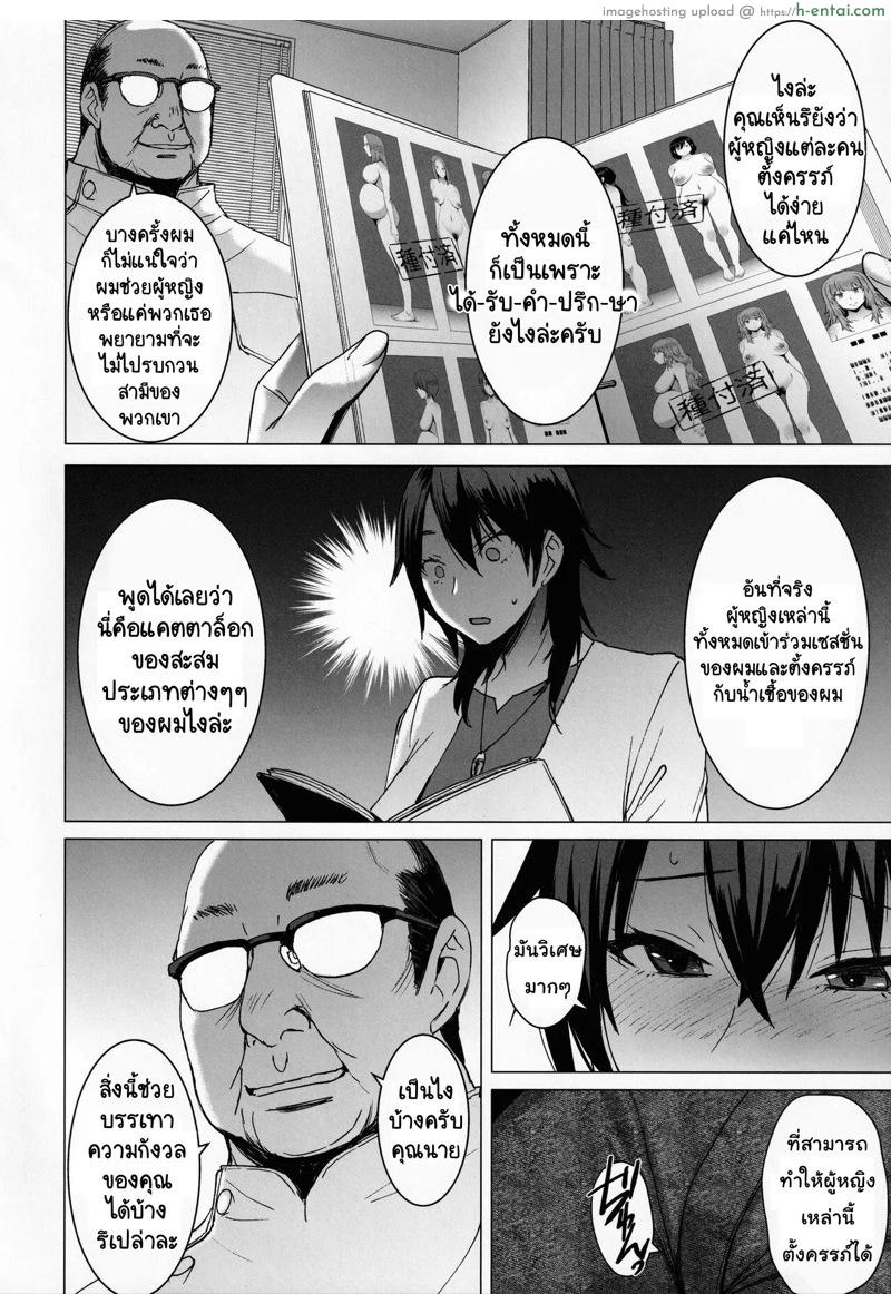 คอลเลกชั่นการตั้งท้องของผู้หญิงที่แต่งงานแล้ว - แผ่น 23